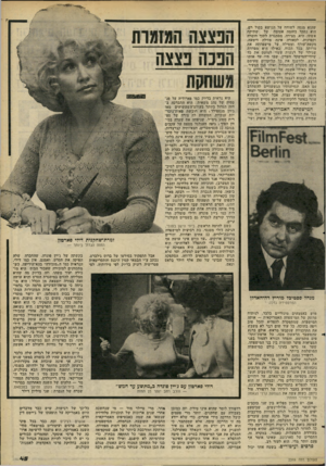 העולם הזה - גליון 2269 - 25 בפברואר 1981 - עמוד 45 | שהוא מנסה לשוחח על הנושא בקול רם, הוא נתקל בחומה אטומה של שתיקת אשתו. היא, מצידה, מסתגרת לתוך חומרה וקפדנות. לכאורה אינה מזילה דימעה, מקשה־עורף ומטילה על