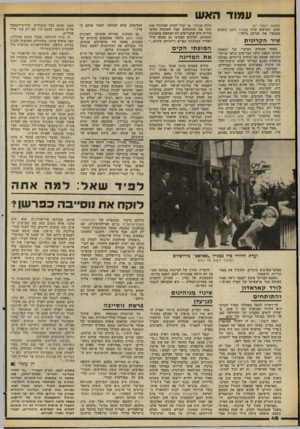 העולם הזה - גליון 2269 - 25 בפברואר 1981 - עמוד 48 | עמוד !האש (המשך מעמוד )47 ימים. הסרטים שלנו בעמוד האש נותנים מעכשיו את שניהם ביחד.״ שיר הקרונית מאחר שהחלק העיקרי של המאמץ הערבי הופנה כלפי הבריטים וכלפי