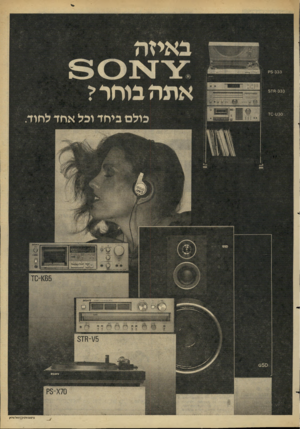 העולם הזה - גליון 2269 - 25 בפברואר 1981 - עמוד 5 | באיזה אוגה בוחר? <65ו-סז /5ץ־מז5 70ץ־5ק נוסוסמלניקן