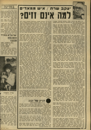 העולם הזה - גליון 2269 - 25 בפברואר 1981 - עמוד 58 | ונקב שרת /אי שממאדים דגה איזם זזים? מה איונם, עם הרוסים האלה ,״האחים הגדולים״ שבמזרח, מדוע הם לא זזים ! למה הם ממתינים ! מה גולם אותם מלפלוש לפולין ולהשליט שם