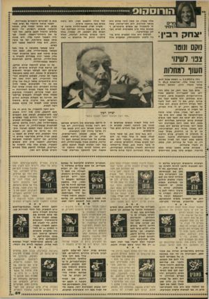 העולם הזה - גליון 2269 - 25 בפברואר 1981 - עמוד 59 | הורוסהוס מרים בנימיני יצחק הבין: אליו בכבוד, אך קשה לומר שהוא ניחן בכושר מנהיגות. הוא חסר-עורמה, קשה לו להתמודד עם אנשים ערמומיים, ותכונות אלה אינן מתאימות