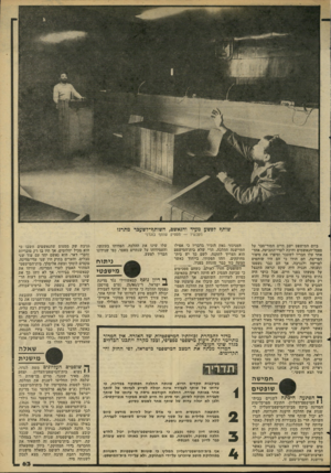 העולם הזה - גליון 2269 - 25 בפברואר 1981 - עמוד 63 | ביום המישפט ישב חיים חמור-סבר על ספסל־חנאשמים וחיכה לעדי־התביעה. אחד- אחד עלו חבריו לשעבר וסיפרו את סיפור הפריצה. הם חודו כי הם היו שותפים לפריצה ולגניבת, אך