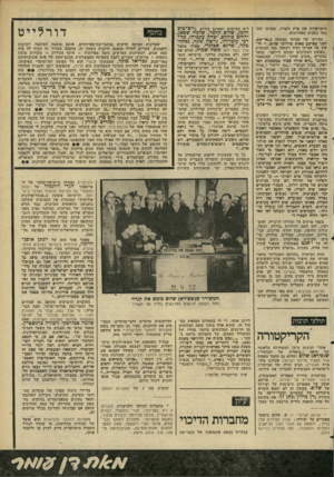 העולם הזה - גליון 2269 - 25 בפברואר 1981 - עמוד 65 | הישראלית את פרק השדה, שערכו התגמד בשנים האחרונות. סקירתו של אמיתי נפתחת ב״אי־שם, לפני כארבע מאות מיליוני שנים הל שון של אמיתי נקיה ויבשה, כמו הכותרת ״תפוצת