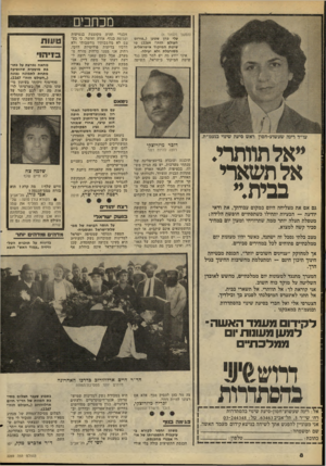 העולם הזה - גליון 2269 - 25 בפברואר 1981 - עמוד 8 | מכתבים (המשך מעמוד )6 עלי כהן שטען (״פורום העולם הזה״ )2264 בי שיטת המיקוד הישראלית מסורבלת ולא יעילה. איני יודע מה יש למר כהן נגד שיטת המיקוד בישראל. השיטה