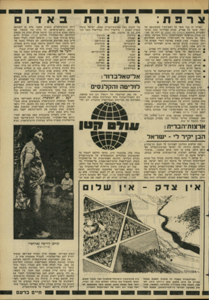 העולם הזה - גליון 2270 - 4 במרץ 1981 - עמוד 15 | במדור זה כבר סופר על ראש־העיר הקומוניסט של ויטרי, פרבר של פאריס, שהרס בבולדוזר מעון שנועד למהגרים מוסלמים (העולם הזה .)2263 כן דווח על תמיכת מנהיג המיפלגה