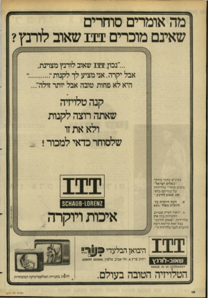 העולם הזה - גליון 2270 - 4 במרץ 1981 - עמוד 16 | מה אומרים סוחרים שאינם מוכרים 111 שאוב לורנץ? ...״נכון 111 ,שאוב לורנץ מצוינת אבל יקרה. אני מציע לן לקנות היא לא פחות טובה אבל יותר זולה קנה טלויזיה שאתה רוצה