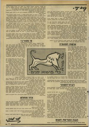 העולם הזה - גליון 2270 - 4 במרץ 1981 - עמוד 3 | עם כניסתו של ״חוק הגנת הפרטיות״ לתוקפו, עומדים עורכיו של עיתון חופשי ולוחם לפני הברירה: להפוך את עיתונם למעין מהדורה ישראלית של ״איזווסטיה״ ,או לעלות על דרך