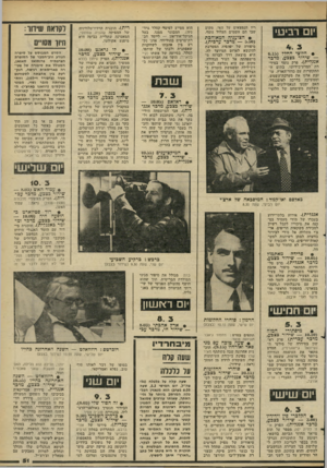 העולם הזה - גליון 2270 - 4 במרץ 1981 - עמוד 51 | יום רביעי • חדוצי החלד (6.15 — שידור כצבע, מדבר אנגלית) .פרק נוסף בסיד- רת ״המדע־בידיוני. בתום ה התקשרות עם כדור־הארץ, עוזבת ארגו את מערכת־השמש, וממשיכה בדרכה