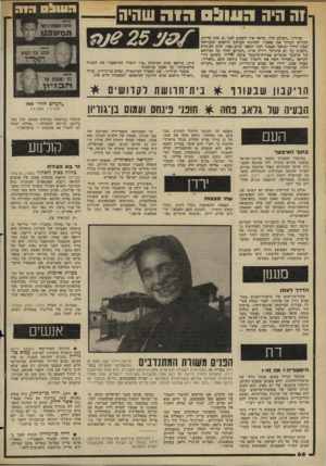 העולם הזה - גליון 2270 - 4 במרץ 1981 - עמוד 66 | 1ה היה ה1נוב 0הו ה שהיה כגיליון ״העולם הד׳׳ ,שראה אור השמע לפגי 25 שגד! כדיו?, הקדיש העורן־ את מאמרו לבחינת מערבת היחסים המעוותת שבין הד״ר ישראל קסטנר לבין