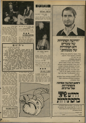 העולם הזה - גליון 2270 - 4 במרץ 1981 - עמוד 8 | מכהנים (המשך מעמוד )6 קדישא ל שיכטון נמאם מבגין! רוצים אה קדיטאי ! אילו היה לליכוד שכל, והיו רוצים לזכות בשילטון, היו מסלקים את בגין העייף, ושמים תחתיו את מכם,