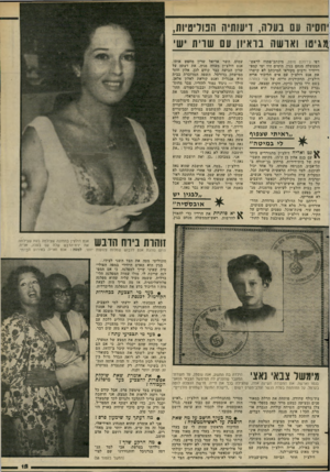 העולם הזה - גליון 2271 - 11 במרץ 1981 - עמוד 15 | יחסיה עם בעזה, דיעותיה הפוליטיות, ^גיטו וארשה בראיון עם שרית ש דפי ג׳רחלם פוסט, מיכתב־פתוח לראש־הממשלה מנחם בגין. הימים היו ימי קמפ־דייוויד ורבים מקוראי המיבתב