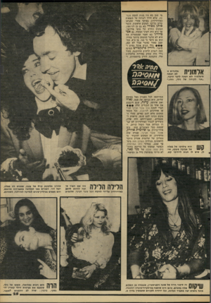 העולם הזה - גליון 2271 - 11 במרץ 1981 - עמוד 25 | מי שכן בא היו בנות להקת סקס־טה, שלא חדלו לשוחח על תוצאות האירוויזיון, בעיקר אחרי שהגיעו קרוב כל־כן־ למקום הראשון. הזמר איתן מסורי בא גם כן לנזיטנדז, המקום החדש