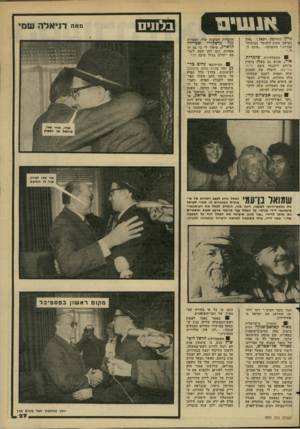 העולם הזה - גליון 2271 - 11 במרץ 1981 - עמוד 27 | 11* 111111. ג דין התלוצץ ושאל :״איך נקראת סוכת השומר בבית־ה־קברות ל התשובה :״פינת ה חי.״ 0התמללינית שי מ רי ת אור, שהיא גם בעאז בוטיק ברחוב דיזנגוף בשם ליידי