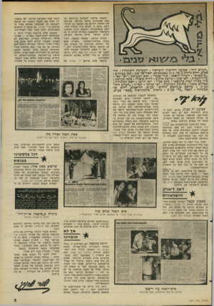 העולם הזה - גליון 2271 - 11 במרץ 1981 - עמוד 3 | השבוע טילפנו למערכת עורכיהם של כמה שבועונים ברחבי אירופה, שביקשו את הרשות לתרגם את הכתבה גם לעיתו־נירים. נראה כי העולם כולו מתחיל להתייחס בתשומת־לב לתופעת