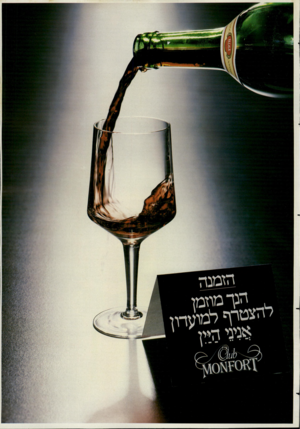 העולם הזה - גליון 2271 - 11 במרץ 1981 - עמוד 37 |