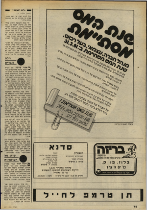 העולם הזה - גליון 2271 - 11 במרץ 1981 - עמוד 72 | ..לא רוצות!״ ^,י(לדיי •0 מינהל הכנסות המדינה !!בריזה מוסיקסח הרברט סמואל , 80 טי* 656992 . בלו 13 . 1 כל יוס אי ג׳ 1 סדנא לתאטרון למתיחילים ולמתקדמים בהנהלת