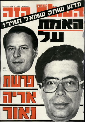 העולם הזה - גליון 2272 - 18 במרץ 1981