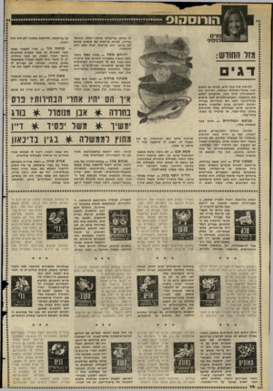 העולם הזה - גליון 2272 - 18 במרץ 1981 - עמוד 14 | ו מ די ם ! בני מיני לו קודם, אף־על״פי שהוא ייאלץ, מחוסר ברירה, לכרות בריתות עם אנשים שהוא לא אוהב. הוא בר״מזל, ובכל מצב יידע להסתדר. מזר החווש: ירוחםמ של -בסוף