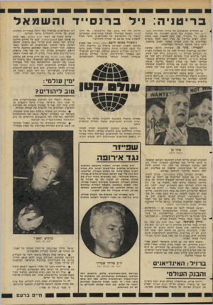 העולם הזה - גליון 2272 - 18 במרץ 1981 - עמוד 20 | בריטניה: ניל ברנס ״ דוהשמאל גם האוהדים המושפעים ישל סידרת הטלוויזיה המוב4 חרים, גילו ספקנות בכל הנוגע לאמינותו של הגיבור הראשי, ניל ברנסייד. קצת קשה להאמין,