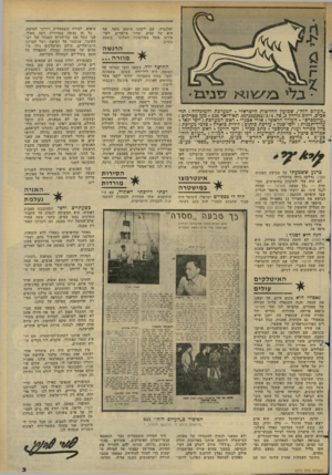 העולם הזה - גליון 2272 - 18 במרץ 1981 - עמוד 3 | ואלנציה, שם לקחנו מיטען נוסף, אף הוא של עצים, שהיו מיועדים לאו־פורטו אשר בפורטוגל. הפלגנו בשבע בערב. ״העולם הזה׳ /שבועון החדשות הישראלי המערכת והמינהלה: