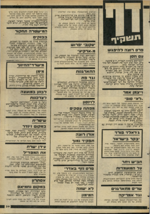 העולם הזה - גליון 2272 - 18 במרץ 1981 - עמוד 40 | שנוקטים ואש־הממשלה, מנחם בגין, ושר־החוץ, יצחק שמיר. שרים אלה כוללים את שר״החקלאות אריק שרון, סגן־ראש־הממשלה שימחה ארליך, •טר־החינוך זבולון המר ושר־האנרגיה יצחק