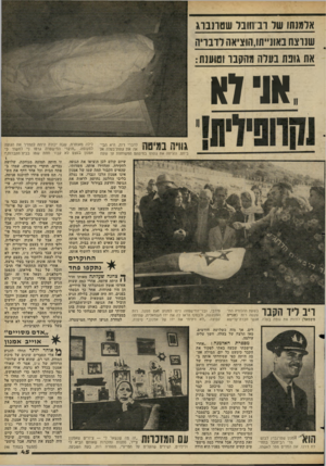 העולם הזה - גליון 2272 - 18 במרץ 1981 - עמוד 46 | אומנתו שד ובזוזבר שסוננוג שנוצח באוניית!,הוציאה רדב ויה את גונח בעלה מהקבר וטוענת: ,אוי רע 71 *111ך י 11 לדברי רות, היא הבי לילה מאוחרת, שבה יכולה היתה להחזיר