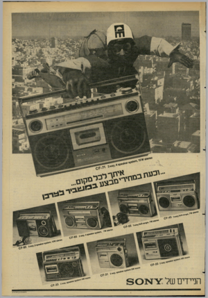 העולם הזה - גליון 2272 - 18 במרץ 1981 - עמוד 5 | 60ז ^ 5^ 3ג ״יזיי־ ^י ״ קי ס 60י *׳6איד ׳96י״י״סז ׳ 6׳ 60י איד ׳90י״* איסו סייסוו, 0יזסיזז אי3 הניידים של ^1לנ 8 0 0ייסיזז א\4 כרסום סיג