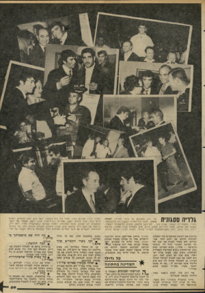 העולם הזה - גליון 2272 - 18 במרץ 1981 - עמוד 60 | גלויה ססגונית אלי רונן בחברתם של גדולי המדינה. למעלה מימין: מפקד חיל־האוויר לשעבר, דן, טולקובסקי, ומזכיר ההסתדרות לשעבר, אהרון בקר; תת־ניצב וולפסון, התובע