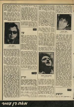 העולם הזה - גליון 2272 - 18 במרץ 1981 - עמוד 75 | מאמרו השלישי של קלדרון מנתח את המעורבות הפוליטית של הסטיריקאן והמחזאי חנוך לוין, אחרי מילחמת ששת־הימים, תוך ציטוט ממלכת האמבטיה, חפץ ושאר עבודותיו. הוא משבח את