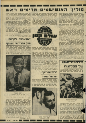 העולם הזה - גליון 2273 - 25 במרץ 1981 - עמוד 19 | פוג״ן: האנטישמים מרימים ראש מומחים נאורים־יחסית לענייני מזרה-אירופה נוהגים למחות נגד ההשוואה השיטחית ביו הפלישה הסוביי טית להונגריה ב־ 1956 לביו הפלישה