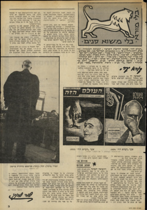 העולם הזה - גליון 2273 - 25 במרץ 1981 - עמוד 3 | ״העולם הזה״ ,שכועון החדשות הישראלי. המערכת והמינהלה: תל־אביב, רחוב גורדון ,3טל 232262/3/4 03 תא־דואר . 136 מען מכרקים : ״עולמפרם;״ .העורף הראשי: אורי אכנרי.