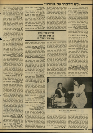 העולם הזה - גליון 2273 - 25 במרץ 1981 - עמוד 44 | ״לא דרכת* על גוויות!״ (המשך מעמוד )45 כם בינינו שאבוא במיוחד לצורך זה ל ישראל. מדוע היית מעוניין לראיין את ראש־הממשלה, האם היתה לכך סיכה מיוחדת? די ולט הוא