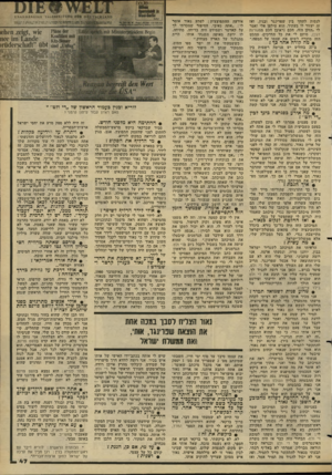 העולם הזה - גליון 2273 - 25 במרץ 1981 - עמוד 45 | לנסות לתווך בין שפרינגר ובגין, ואז זה יעזור לו בעתיד. הוא טילפן אלי ואמר לי ״הזקן הזה, חכם (ראובן הכט ממגורות דגון) ,סותם לי את כל הדרכים• ההכט הזה מוכרח לשים