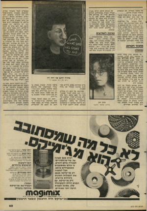 העולם הזה - גליון 2273 - 25 במרץ 1981 - עמוד 61 | על הראש והטורסו. את הכתפיים שיחזרו אמנים אחרים. כיום, מאושר אולג בחייו בישר אל. הוא טוען שהוא חש כאילו חי פה שנים רבות. פסלו המפואר של אדריאנום שוכן