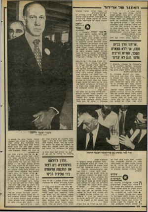העולם הזה - גליון 2273 - 25 במרץ 1981 - עמוד 64 | ה א תגר של א רי דו ר (תמשך מעמוד )17 הורביץ, בסירה אחת עם מזכ״ל ה- הסתדרות׳ ירוחם משל, ושניהם הסכימו שיש לתבוע ״קורבנות, מהעובדים״ למען הדברת האינפלציה, וכך,