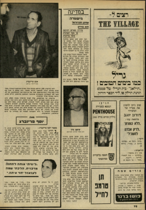 העולם הזה - גליון 2273 - 25 במרץ 1981 - עמוד 70 | במדינה רצים ל־ סישטרה ע 1חקן ה כ דו רגל הוא 1מי ריו1 ביריון מאיים ותוקפן או כעל תכונות אופי ברוכות גריל כמו בימים הטובים ! יוסי יחיא הוא שחקן כדורגל באגודת