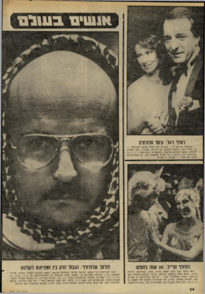 העולם הזה - גליון 2274 - 1 באפריל 1981 - עמוד 22 | 111111׳!! ב של1ן ואלף זיגל: קיסר החדטיס בגרמניה קוראים לו :״בית־חרושת הגדול ביותר למוסיקה״ — זהו ראלף זיגל, הנראה בתמונה עם רעייתו. מאחוריו כמה עשרות להיטים,