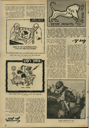 העולם הזה - גליון 2274 - 1 באפריל 1981 - עמוד 4 | צייר איורים למיכתבים למערכת, הביא כל כמה שבועות עמודי־קאריקטורות שלמות• לא היה עמוד בעיתון שלא נשא את טביעת־האצבעות שלו. ב־ 1953 פרש דוש מהעולם הזה — לא רק על
