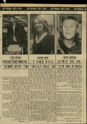 העולם הזה - גליון 2274 - 1 באפריל 1981 - עמוד 48 | ם אומדים מה הם אומרים ...מה הם אומרים ...מה הם אומרים.. ש למר. ל הט : אנה פווגר: אולס׳ ״ מהאתאומות 11 , ,ואקשהדי ,״הדגשתי שכל העבודה גבעתיים זאת עיו?״ אוי רוצה