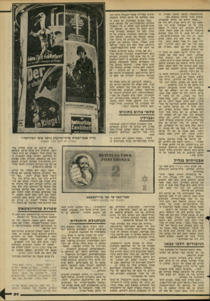 העולם הזה - גליון 2274 - 1 באפריל 1981 - עמוד 61 | נות־ההשמדה הביאה בקומה שאדור, שקטעים מתוך עדותה מובאים כאן : ״...באחד הימים אני חזרתי מהעבודה, ואמא כבר לא הייתה בבית ולא היה אח אחד. כל מה שמצאתי בבית היו שני