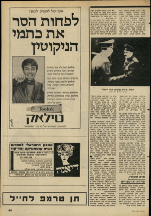 העולם הזה - גליון 2274 - 1 באפריל 1981 - עמוד 63 | מבלי לפגוע באנטק צוקרמן, אבא קובנר ואחרים. הניסיון שלנו להגיע לאנשים מהמרד, שטרם נחשפו, הצליח מעבר לכל גבול.״ מאשה פוטרמילך :״זה היה ליל־פסח ...קיבלנו ידיעה