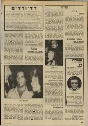 העולם הזה - גליון 2274 - 1 באפריל 1981 - עמוד 64 | שידור צלג ה1עילות • לשלמה גנון, מפיק השעשועון הטלוויזיוני הרדוד איש מפתח. שעשועון זה, אשר נועד מעיקרו לחזק את הקשר בין צופי־הטלוויזיה ובין סיפורים מעברה של
