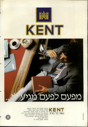 העולם הזה - גליון 2274 - 1 באפריל 1981 - עמוד 66 | קשר בחיל&שות* ז 1א ז 1< £ שווה כלמ חי ה מפעם לפע ם אני מר שה לעצ מי מ ש הו מיו ח ד. כ מו קנ ט למ של. אני מ ד לי ק לי קנ ט ונ הנ המה שי לו ב הנ פלא של רעננו