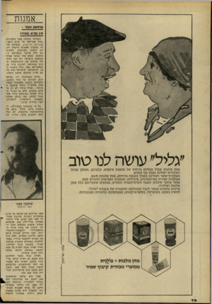 העולם הזה - גליון 2274 - 1 באפריל 1981 - עמוד 81 | אמנות ש*ג9עון אבני - *ין 1ב־ א !וירו כשביקר שימעון אבני בתערוכה ״ציור אמריקאי של שנות ה־80׳״ במוסיאון תל־אביב, שנערכה על- ידי מבקרת האמנות ברברה רוז, חש רגשות