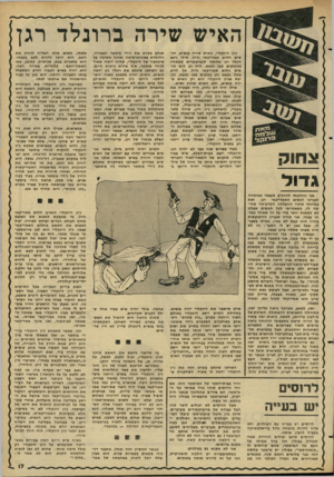העולם הזה - גליון 2275 - 8 באפריל 1981 - עמוד 17 | האיש שירה ברונלד רגן <נחוק ג׳ון הינקליי, האיש שירה בנשיא, הגשים חלום אמריקאי גדול. אילו ניצב רונלד רגן שלושה סנטימטרים שמאלה מהמקום שבו נמצא, היה גם הוא מגשים