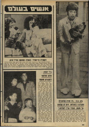 העולם הזה - גליון 2275 - 8 באפריל 1981 - עמוד 22 | !!׳111111ב1ו 1ל ם !׳השריה בוינסביל: פאשלה תגתועה 1אליל הרוק ויקטוריה פרינסיפל ואנדי גיב הם אחד הזוגות הלא צפויים ויוצאי הדופן, אפילו בעולם ההוליוודי. פרינסיפל,