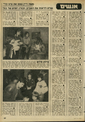 העולם הזה - גליון 2275 - 8 באפריל 1981 - עמוד 27 | שערך 1בקבלת־הפנים ראש־הממשלה, לשחקני מכבי תל־אביב חולקו תעודות מיוחדות לכל השחק נים. כאשר ניגש אל בגין ה שחקן שמואל זיסמן, הנ מוך מבין כולם — רק 182 סנטימטרים