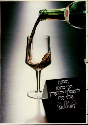 העולם הזה - גליון 2275 - 8 באפריל 1981 - עמוד 43 |