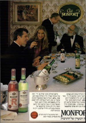 העולם הזה - גליון 2275 - 8 באפריל 1981 - עמוד 45 | ץ המלווה אותה הוא קברנה •י־ יי לגבר הוזמן ״בלבקט דה-וו״(ב שר וטב לבן) והיין׳המתאים לו הוא בלאן. לגברת היפה הוזמן ״סול שהוא דג סול מבושל ברוטב לבן ־׳׳ בצרפתית