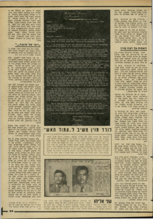 העולם הזה - גליון 2275 - 8 באפריל 1981 - עמוד 59 | סיר הארולד מק־מייקל, הידוע כנציב־עליון בארץ־ישראל, באשמת רצח על־ידי טביעה של 800 מעפילים על סיפון סטרונזה...״ 790237 ״בן־גוריון אמר על מק־מייקל שהוא ,איש רע
